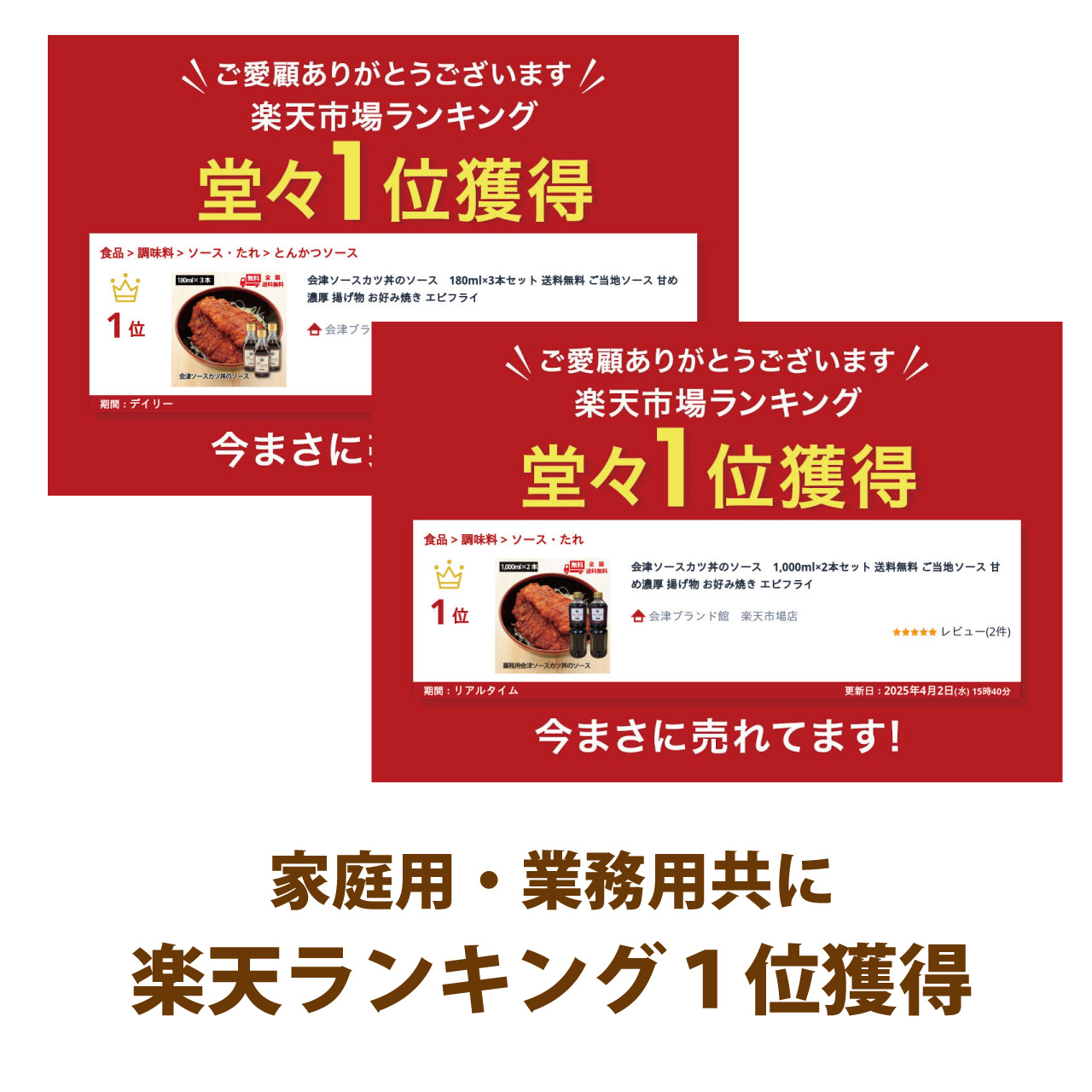 累計50万本突破 & 楽天ランキング常連